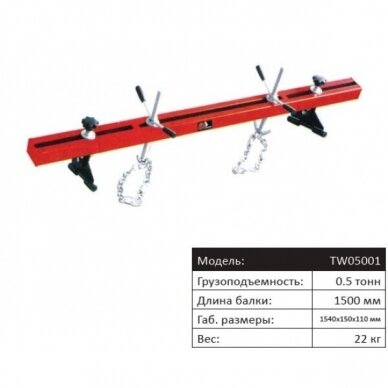 Laikiklis varikliui ant sparnų, traversas 500kg 1500mm 1